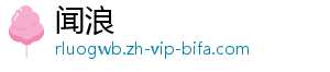 闻浪